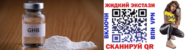 Бутират оксибутират  Приморск 