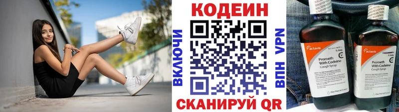 Codein Purple Drank  Приморск 