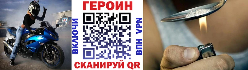 ГЕРОИН афганец  сколько стоит  Приморск 