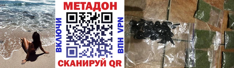 Метадон VHQ  где можно купить наркотик  Приморск 