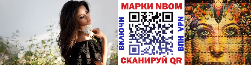 наркотики  Приморск  Марки 25I-NBOMe 1500мкг 